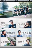 Fss Harmony โปสเตอร์