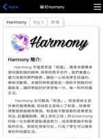 Fss Harmony capture d'écran 1