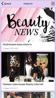 برنامه‌نما BeautyClub عکس از صفحه