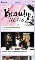 BeautyClub Screenshot 1