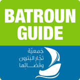 Batroun Guide icône