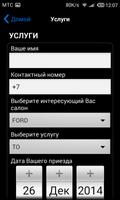 ГЛОБУС screenshot 3