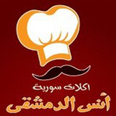 مطعم أنس الدمشقي - مصر biểu tượng