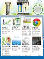 綠水科技 Pad 포스터