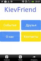 KievFriend ポスター