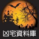 Haunted House APK