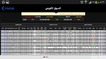 كويت ون capture d'écran 1