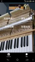鋼琴調音(香港) الملصق