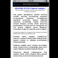 Тфилат а дерех Screenshot 1