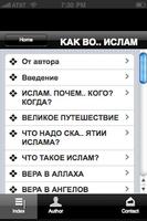 КАК ВОЙТИ В ИСЛАМ screenshot 1