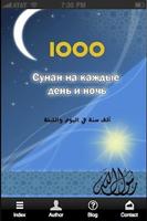 1000 Sunnah Per Day & Night Plakat