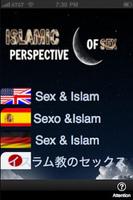 イスラム教のセックス ポスター
