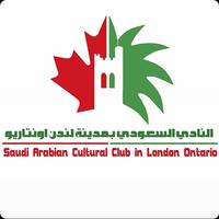 Saudi Club In London Ontario capture d'écran 1