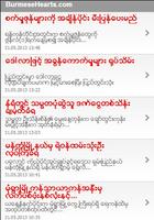BurmeseHearts screenshot 1