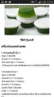 2 Schermata สูตรขนมไทย พร้อมวิธีทำ