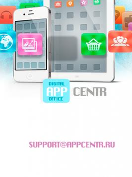 App центр приложений скачать App центр приложений скачать