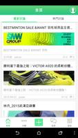 BESTMINTON DISCUSS - BADMINTON постер