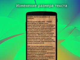 Астрономия syot layar 1