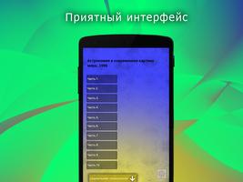 Астрономия syot layar 3