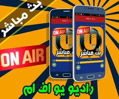UFM KSA スクリーンショット 1