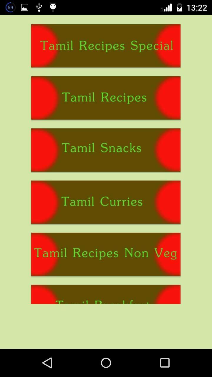 Tamil Food Recipes Special安卓版应用APK下载