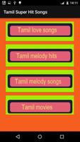 Tamil Super Hit Songs capture d'écran 3