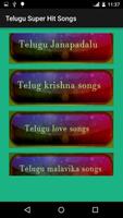 Telugu Super Hit Songs capture d'écran 3