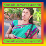 Kannada Comedy Super Hits icon