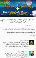 قناة المدرب الافضل ảnh chụp màn hình 3