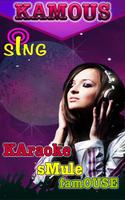 KAMOUS - KAraoke sMule famOUS ảnh chụp màn hình 2