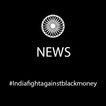 ”News-Demonetization BlackMoney