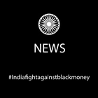 News-Demonetization BlackMoney ไอคอน