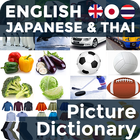 Picture Dictionary EN-JA-TH icon