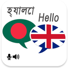 Bengali English Translator simgesi