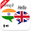 Hindi English Translator