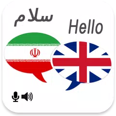 Persian English Translator APK download