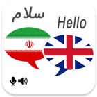 Persian English Translator أيقونة