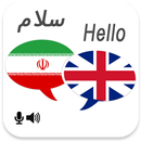 APK Persian English Translator