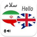 Persian English Translator APK