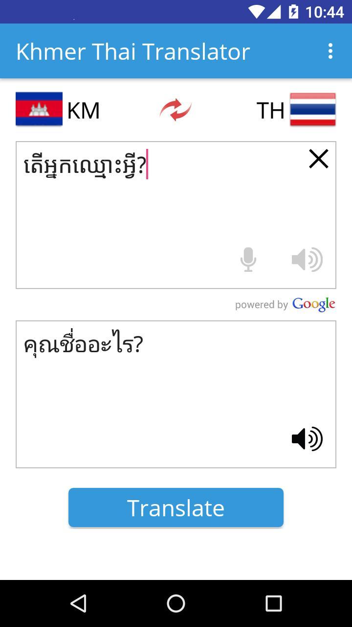 Khmer Thai Translator For Android Apk Khmer Thai Translator For Android Apk