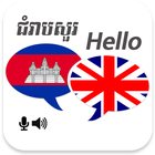 Khmer English Translator icon