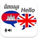 APK Khmer English Translator