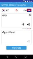 Khmer Korean Translator imagem de tela 1