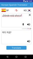 Korean Spanish Translator скриншот 1