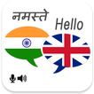 Hindi English Translator