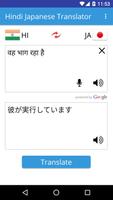 پوستر Hindi Japanese Translator