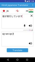 Hindi Japanese Translator स्क्रीनशॉट 1