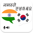 Hindi Korean Translator ikon