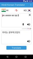 Hindi Korean Translator Affiche