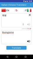 Italian Chinese Translator اسکرین شاٹ 1